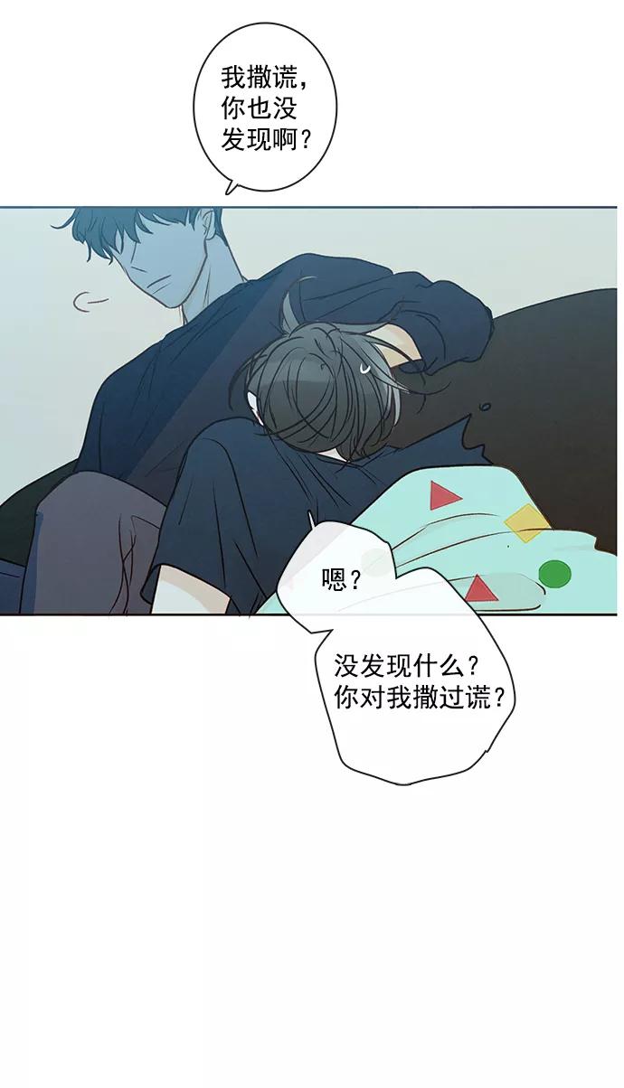 青苹果乐园 - [第二季] 外传 02话 - 第47张图