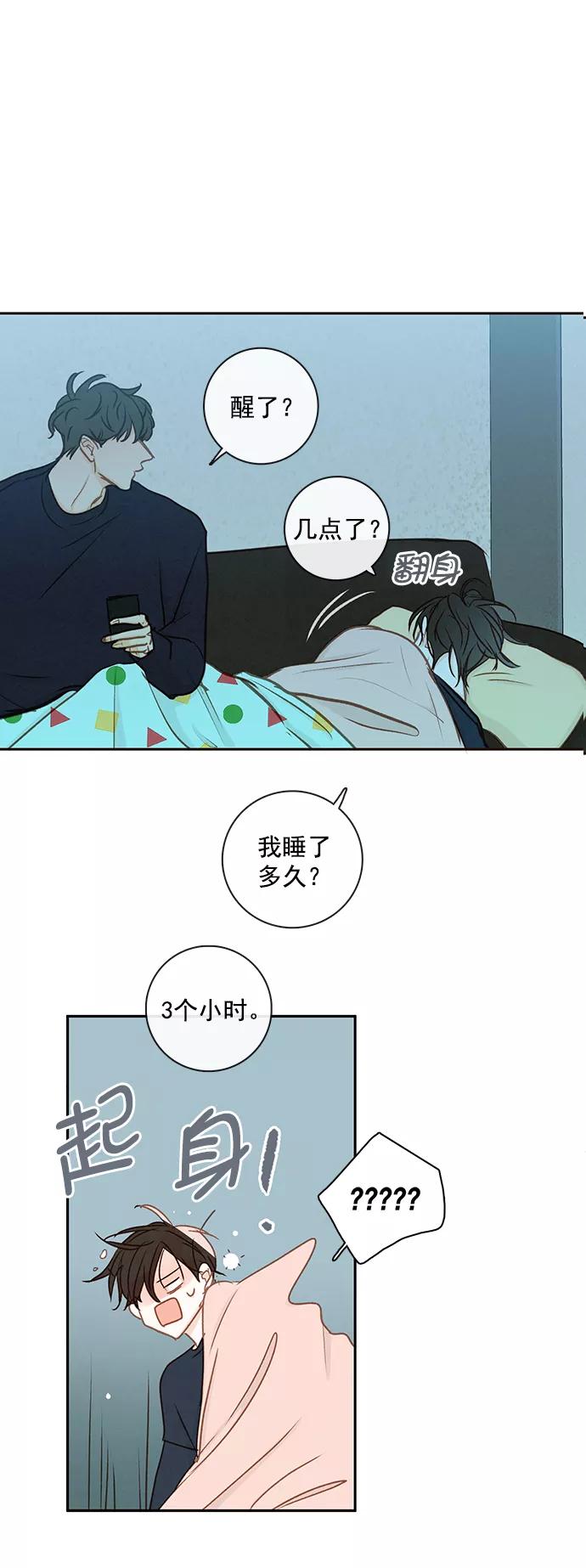 青苹果乐园 - [第二季] 外传 02话 - 第41张图