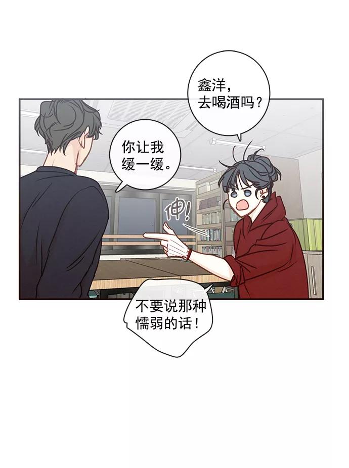 青苹果乐园 - [第二季] 外传 02话 - 第30张图