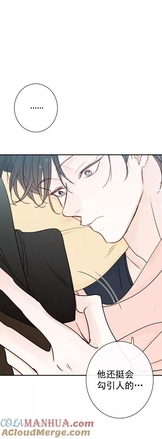 青苹果乐园 - [第二季] 外传 02话 - 第22张图