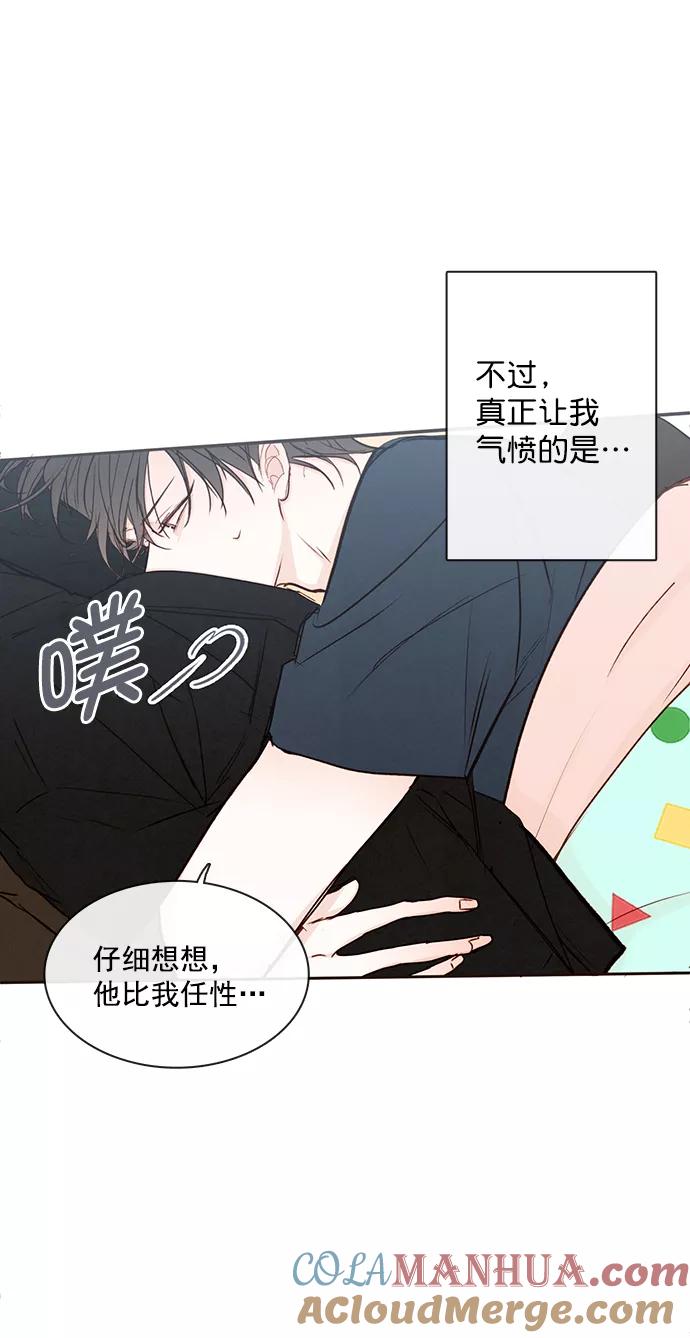 青苹果乐园 - [第二季] 外传 02话 - 第25张图