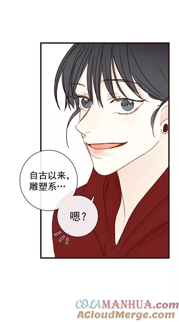 青苹果乐园 - [第二季] 外传 02话 - 第31张图