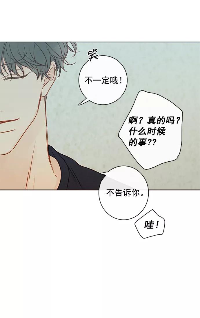 青苹果乐园 - [第二季] 外传 02话 - 第48张图