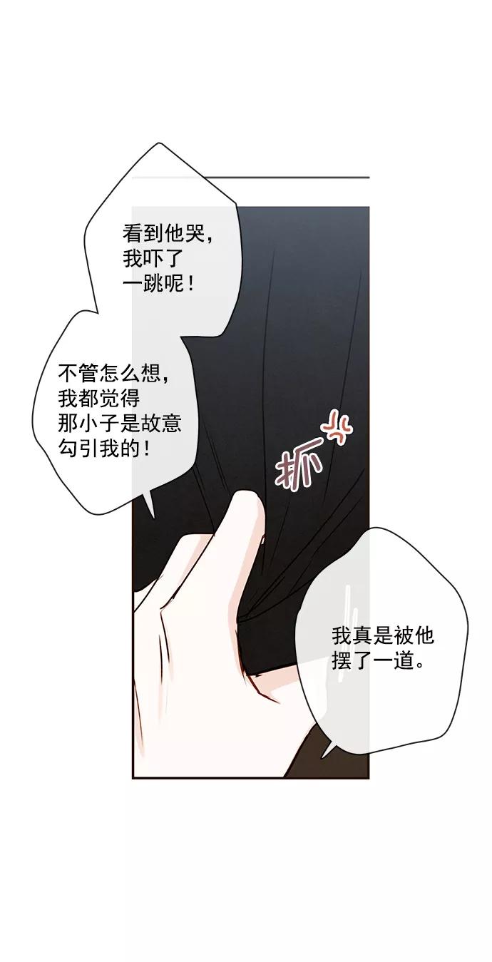 青苹果乐园 - [第二季] 外传 02话 - 第24张图