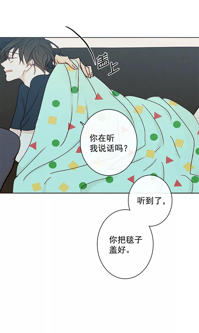 青苹果乐园 - [第二季] 外传 02话 - 第51张图