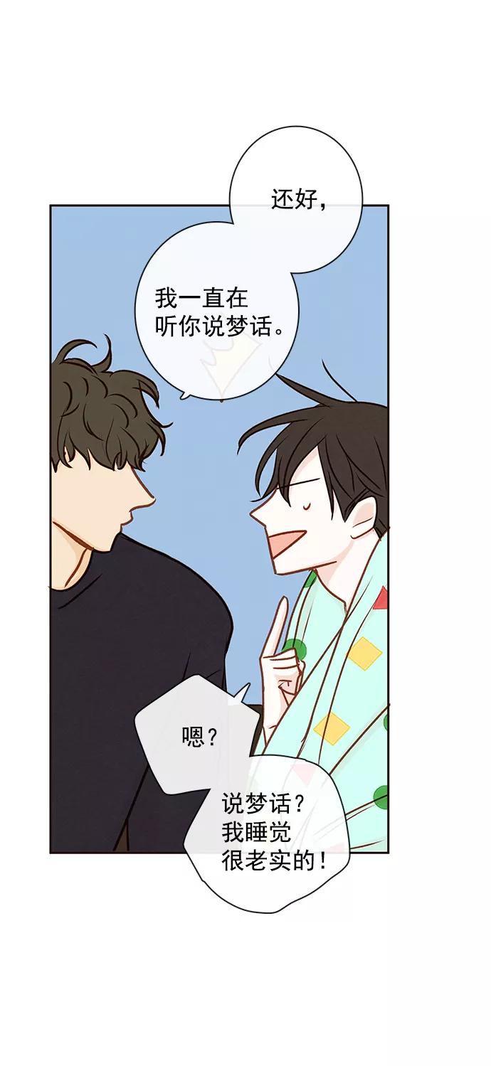 青苹果乐园 - [第二季] 外传 02话 - 第44张图