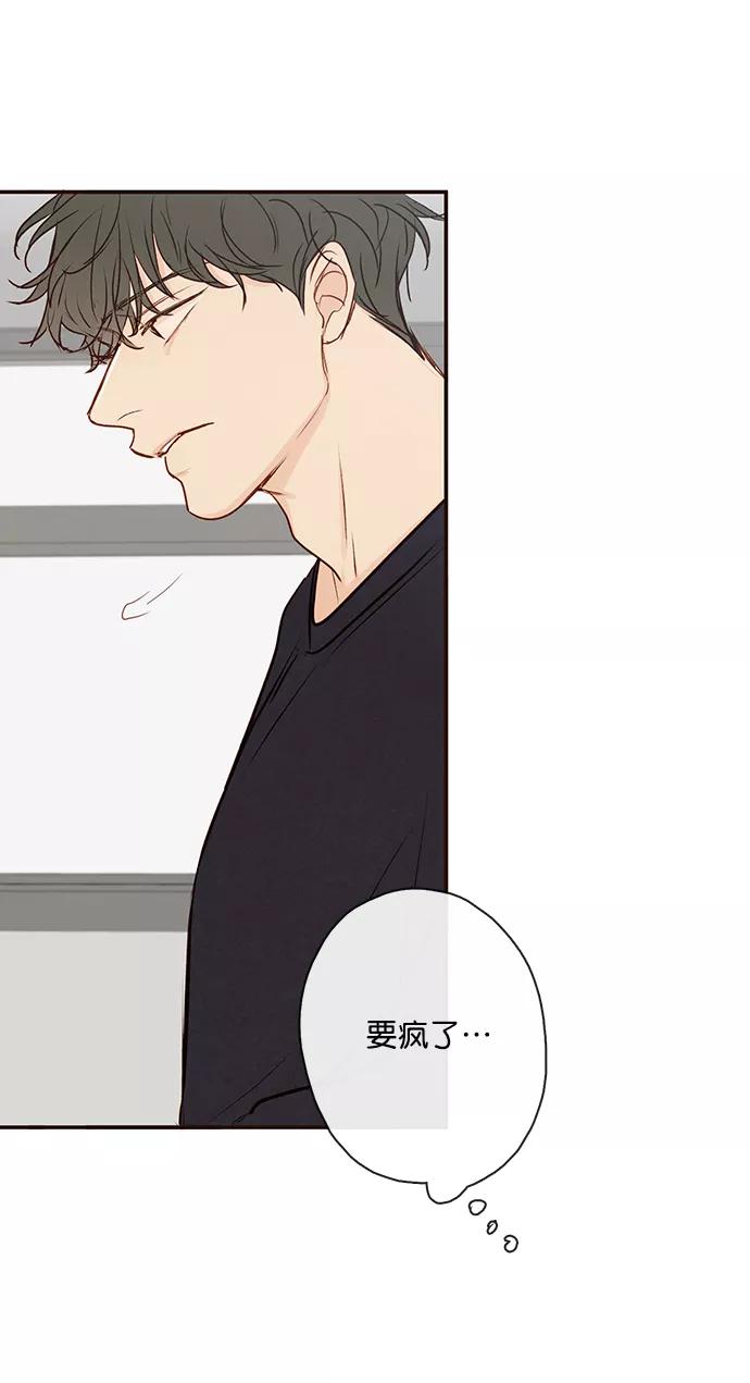 青苹果乐园 - [第二季] 外传 02话 - 第18张图