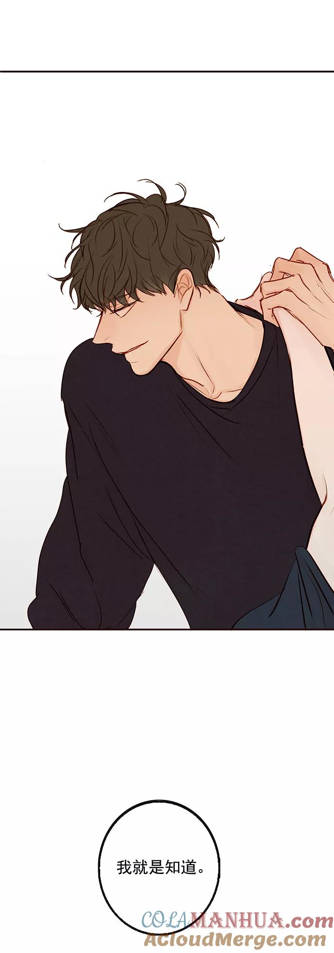 青苹果乐园 - [第二季] 外传 02话 - 第37张图