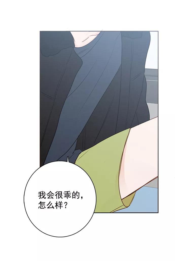 青苹果乐园 - [第二季] 外传 02话 - 第11张图