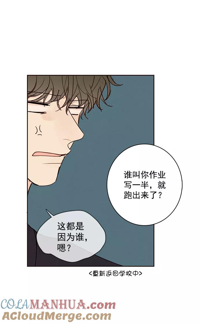 青苹果乐园 - [第二季] 外传 02话 - 第7张图