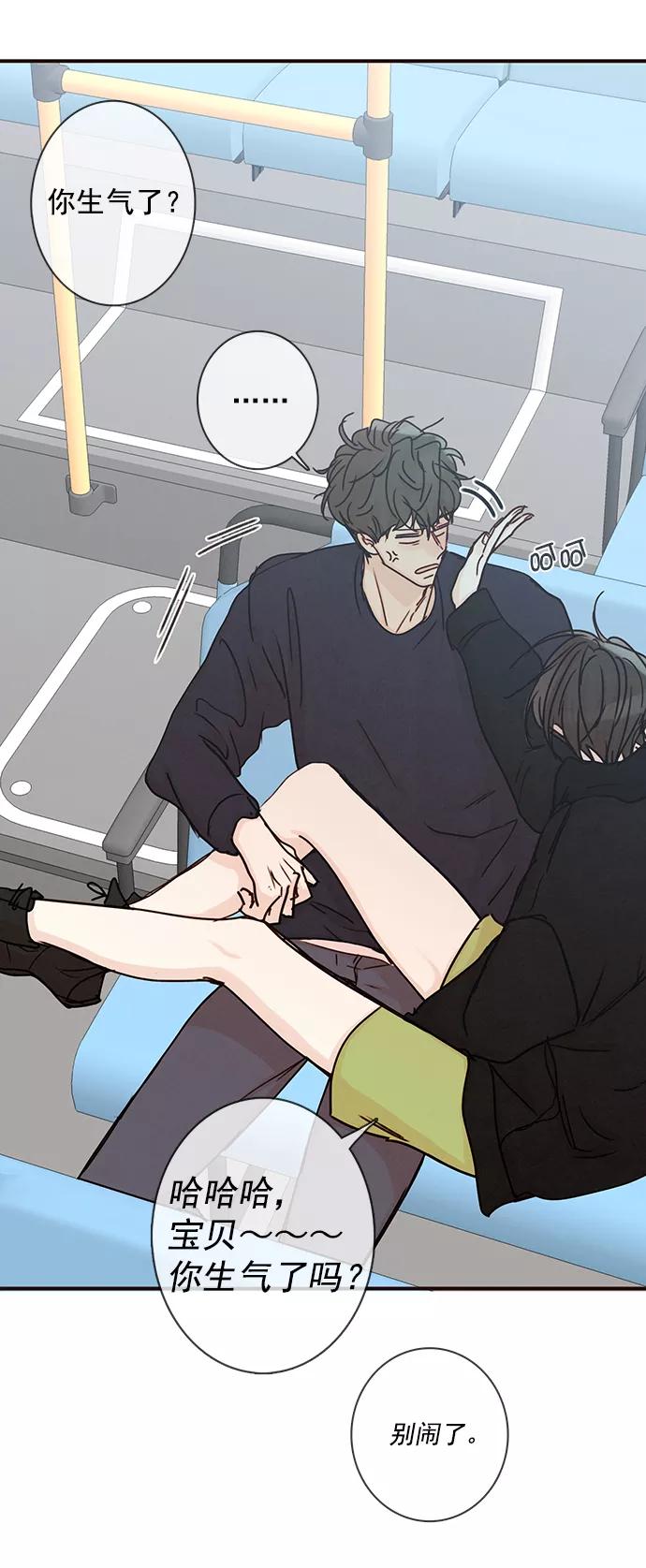 青苹果乐园 - [第二季] 外传 02话 - 第6张图