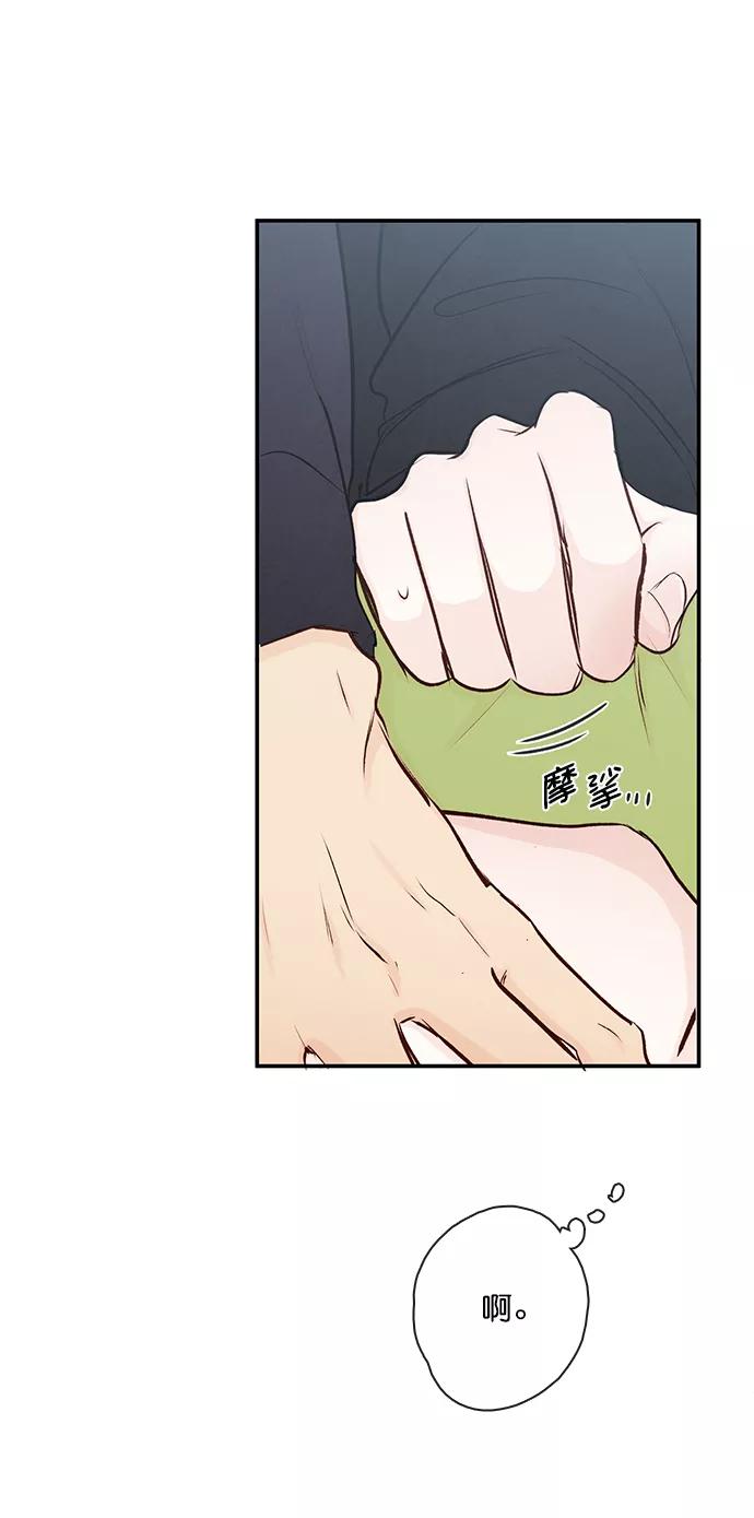 青苹果乐园 - [第二季] 外传 02话 - 第17张图