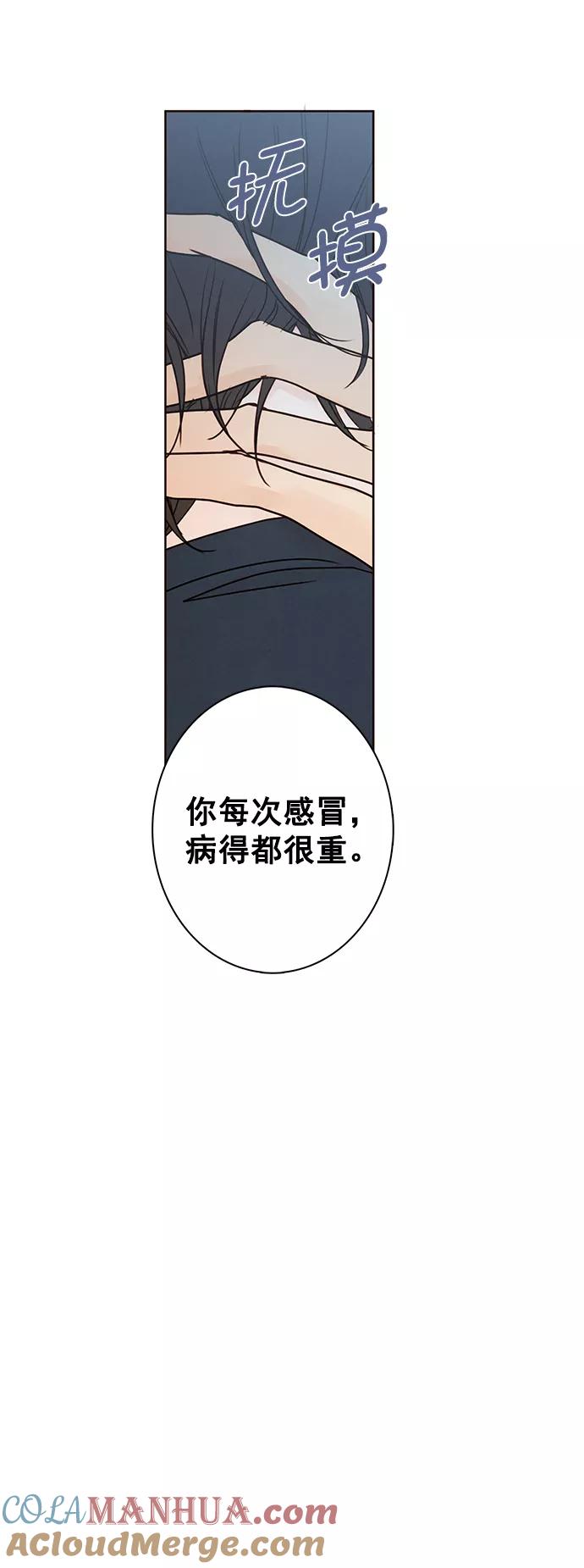 青苹果乐园 - [第二季] 外传 02话 - 第52张图