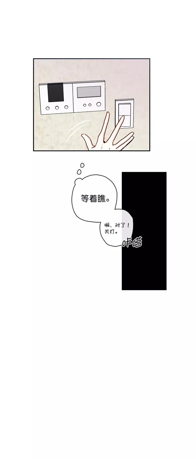 青苹果乐园 - [第二季] 外传 02话 - 第27张图