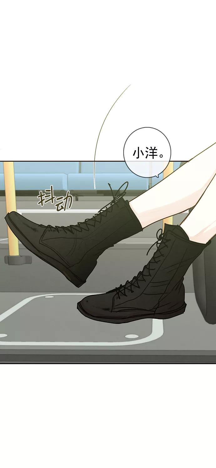 青苹果乐园 - [第二季] 外传 02话 - 第3张图