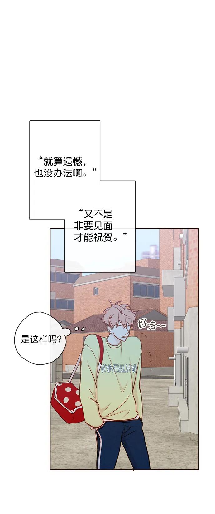 青苹果乐园 - [第二季] 外传 03话 - 第41张图