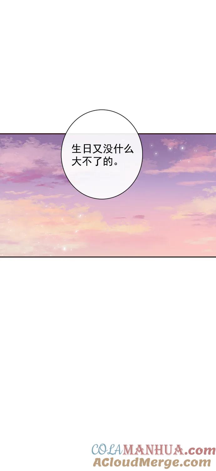 青苹果乐园 - [第二季] 外传 03话 - 第40张图