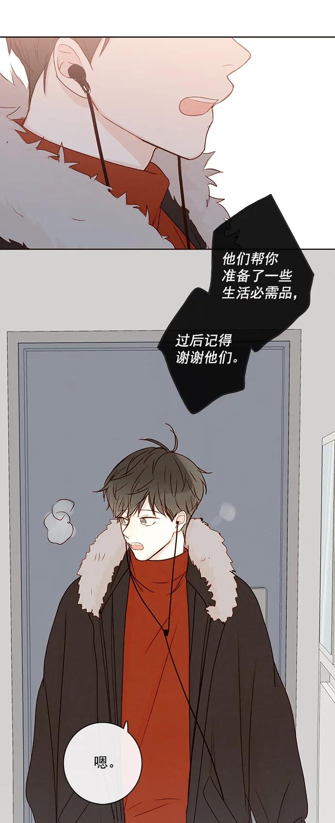 青苹果乐园 - [第二季] 外传 03话 - 第17张图