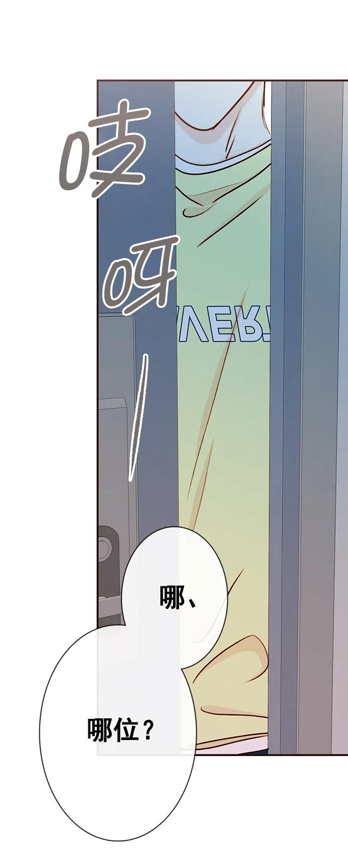 青苹果乐园 - [第二季] 外传 03话 - 第29张图