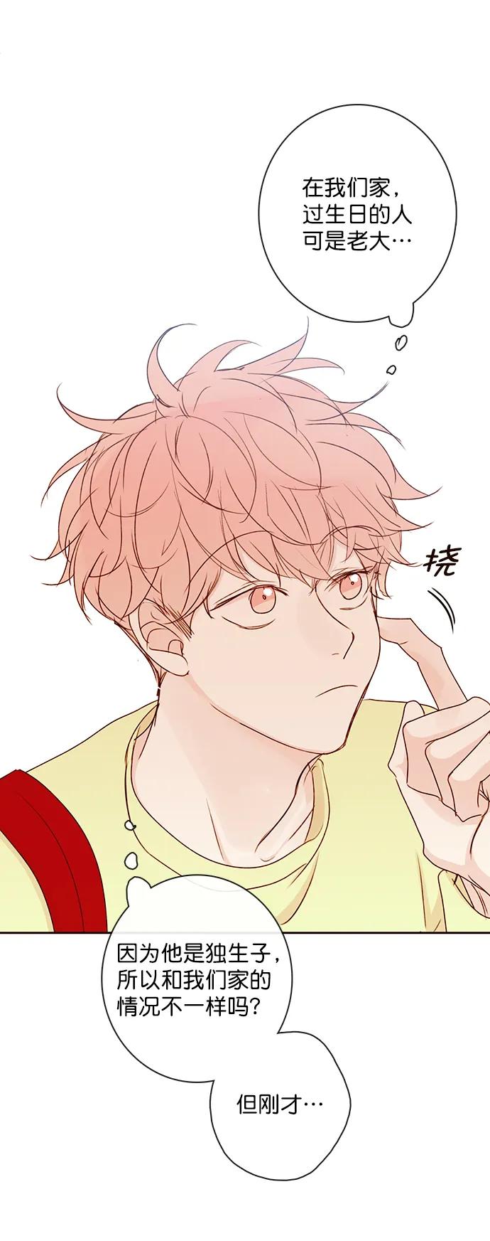 青苹果乐园 - [第二季] 外传 03话 - 第42张图