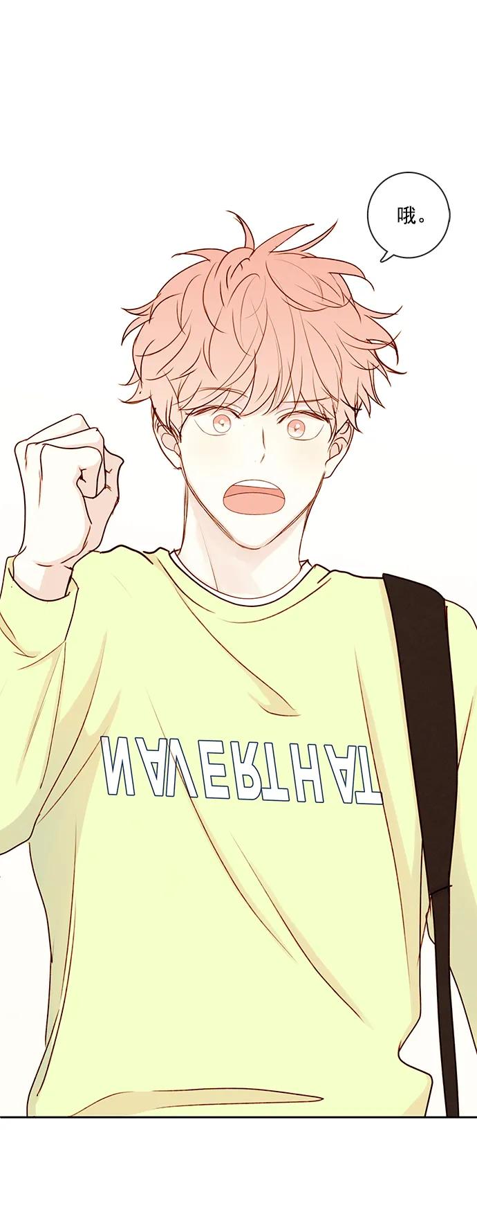 青苹果乐园 - [第二季] 外传 03话 - 第30张图