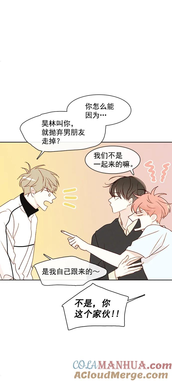 青苹果乐园 - [第二季] 外传 03话 - 第4张图