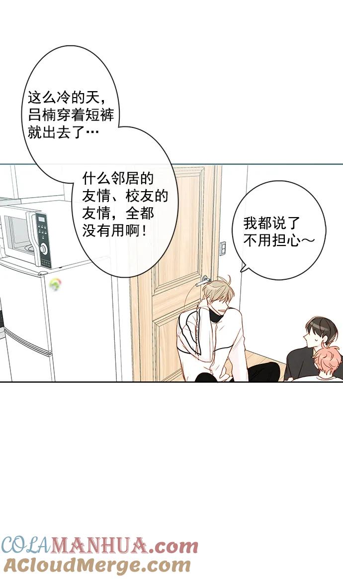 青苹果乐园 - [第二季] 外传 03话 - 第7张图