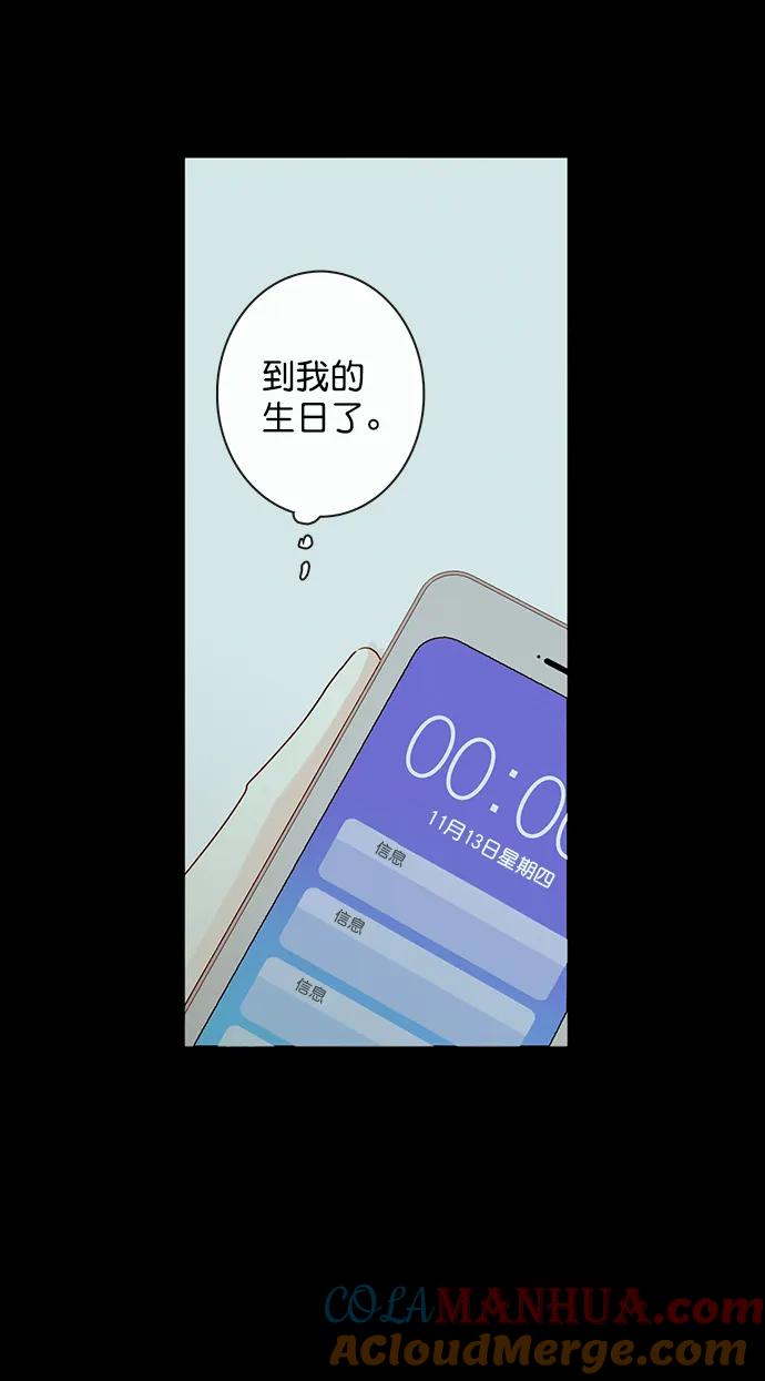 青苹果乐园 - [第二季] 外传 03话 - 第49张图