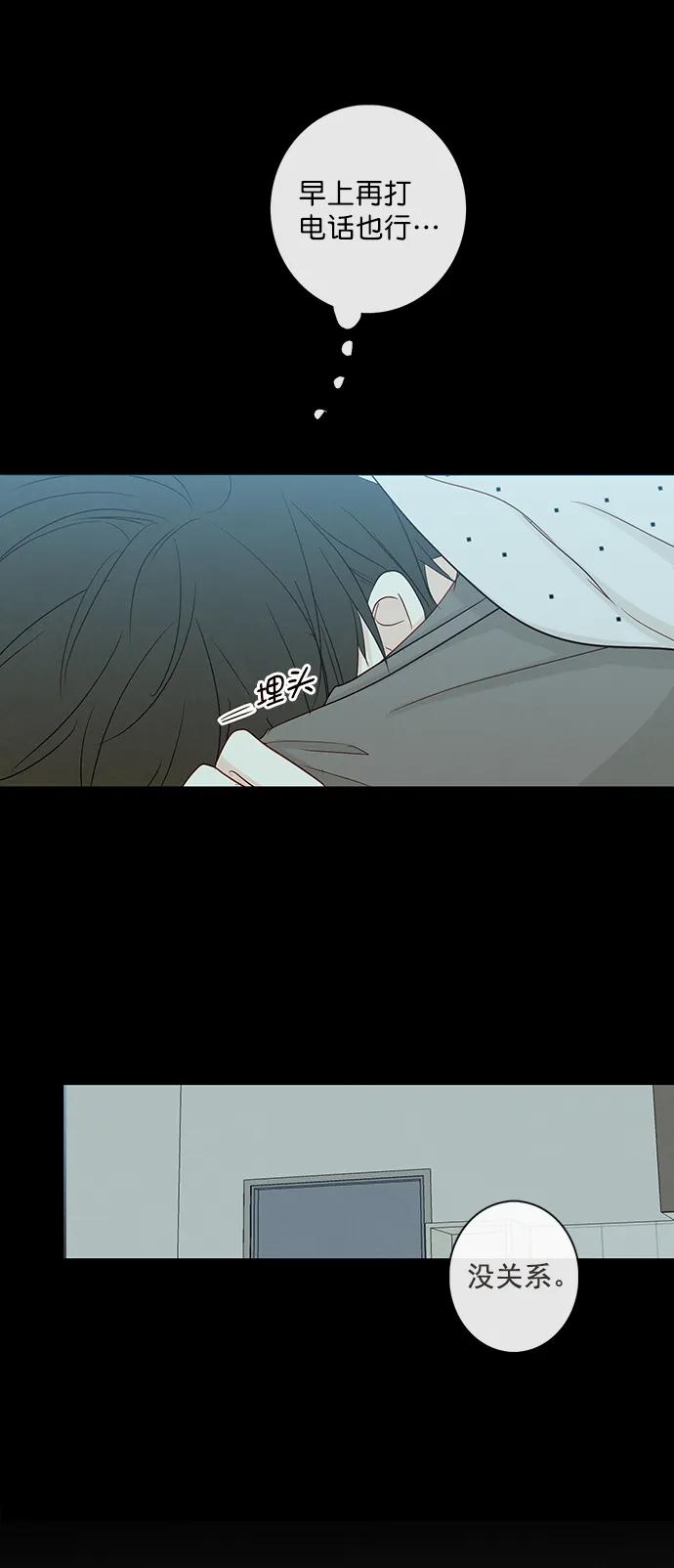 青苹果乐园 - [第二季] 外传 03话 - 第53张图