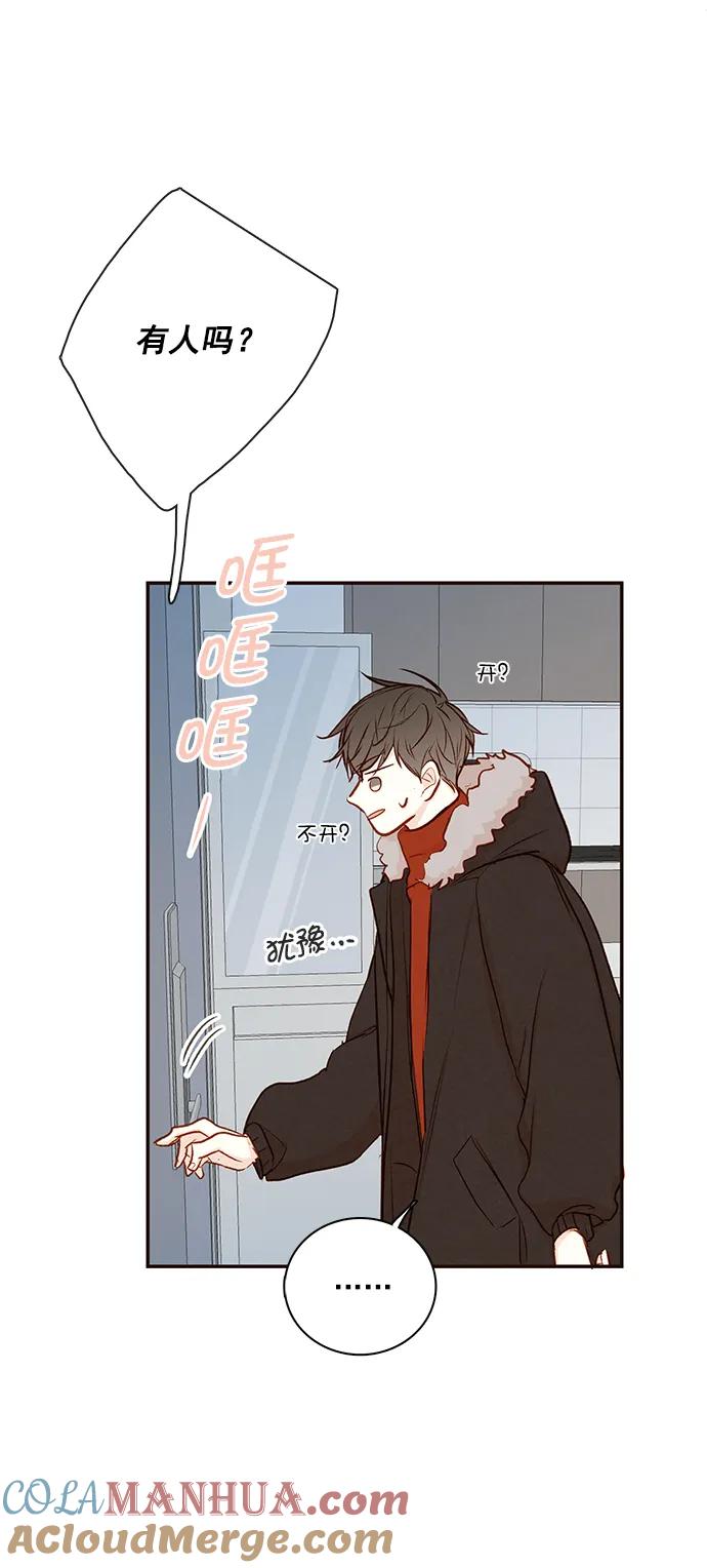 青苹果乐园 - [第二季] 外传 03话 - 第28张图