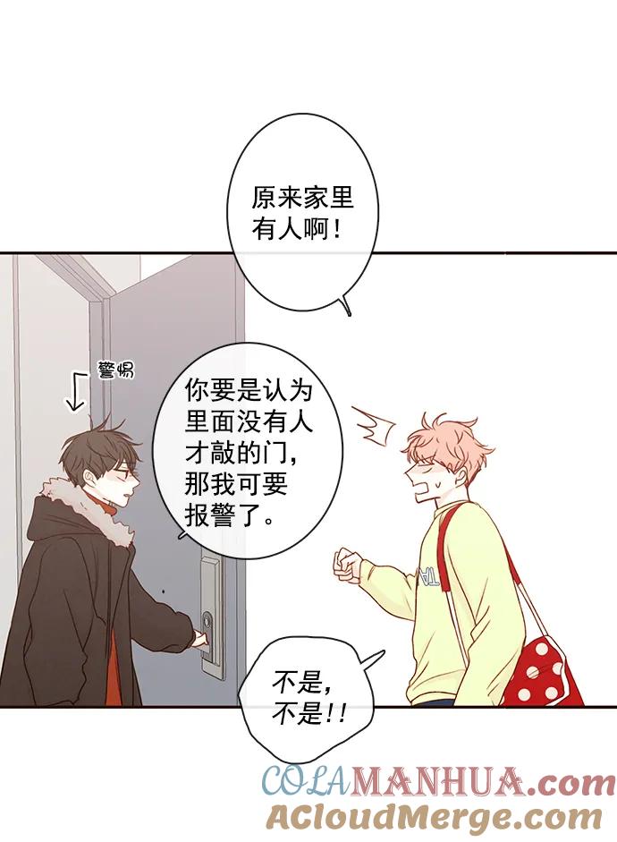 青苹果乐园 - [第二季] 外传 03话 - 第31张图