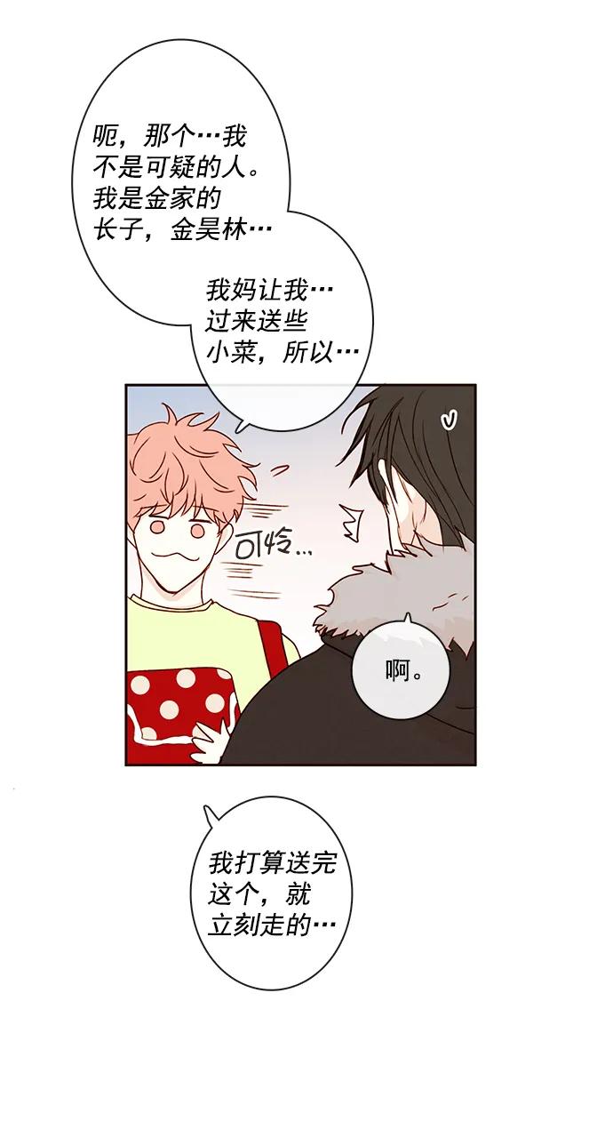 青苹果乐园 - [第二季] 外传 03话 - 第32张图