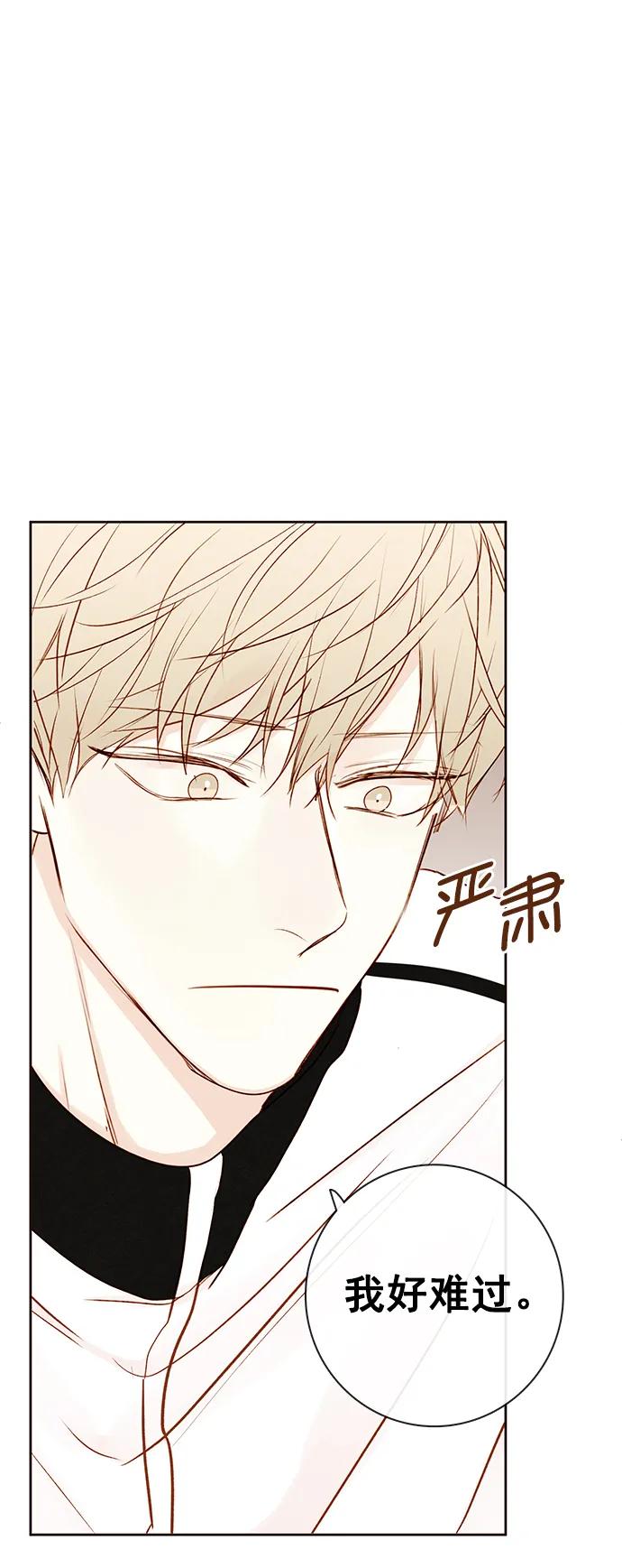 青苹果乐园 - [第二季] 外传 03话 - 第2张图