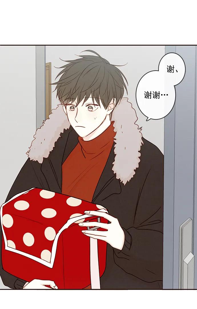 青苹果乐园 - [第二季] 外传 03话 - 第33张图