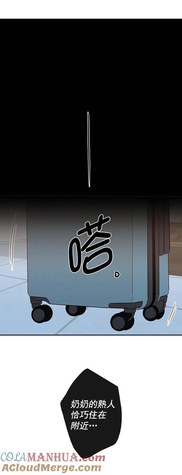 青苹果乐园 - [第二季] 外传 03话 - 第16张图