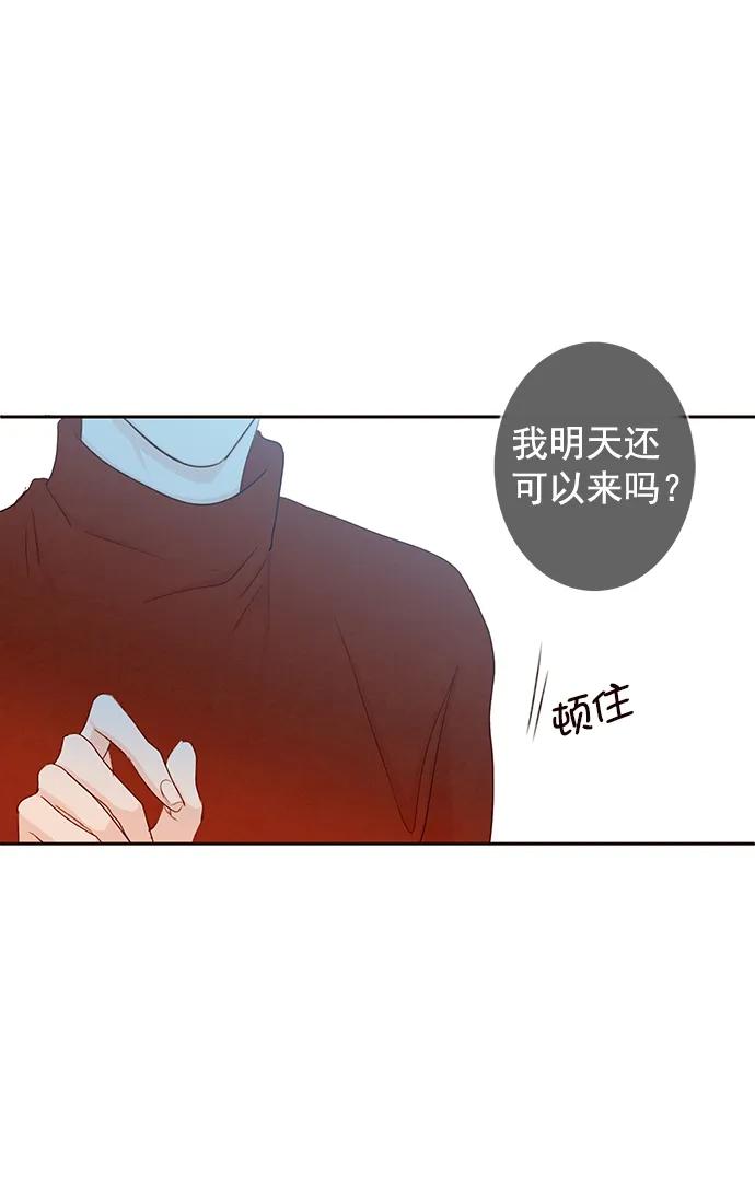 青苹果乐园 - [第二季] 外传 03话 - 第44张图