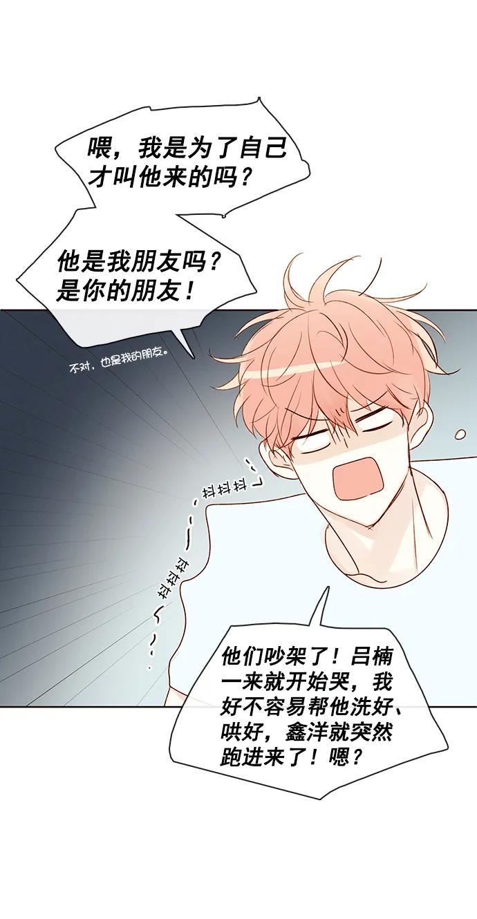 青苹果乐园 - [第二季] 外传 03话 - 第5张图