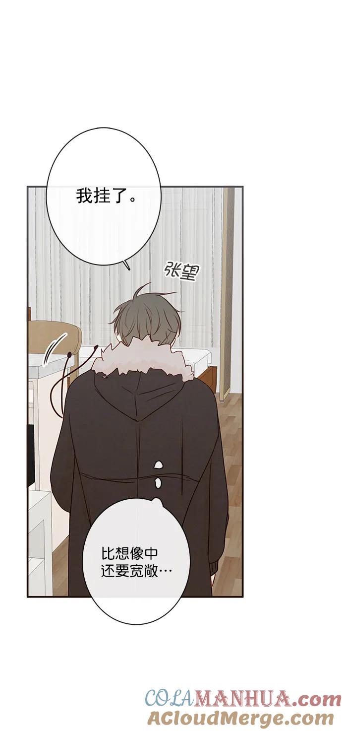 青苹果乐园 - [第二季] 外传 03话 - 第19张图