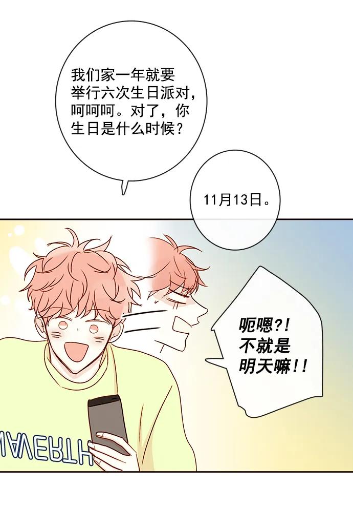 青苹果乐园 - [第二季] 外传 03话 - 第38张图