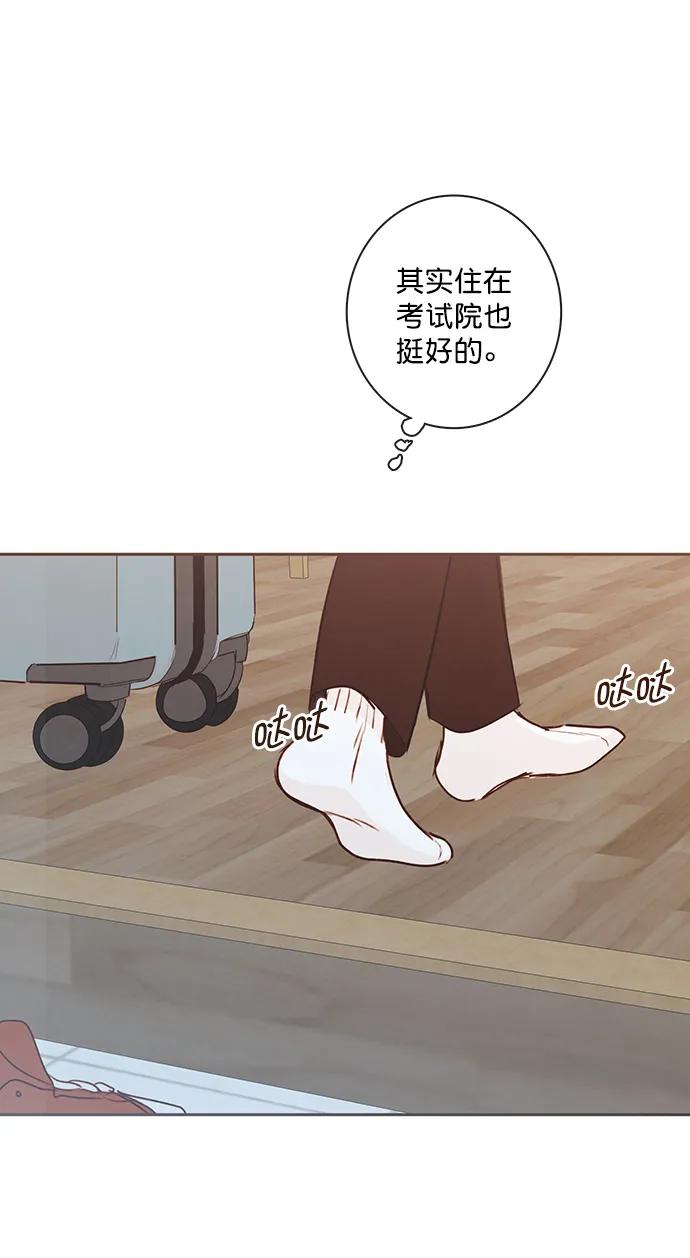 青苹果乐园 - [第二季] 外传 03话 - 第21张图