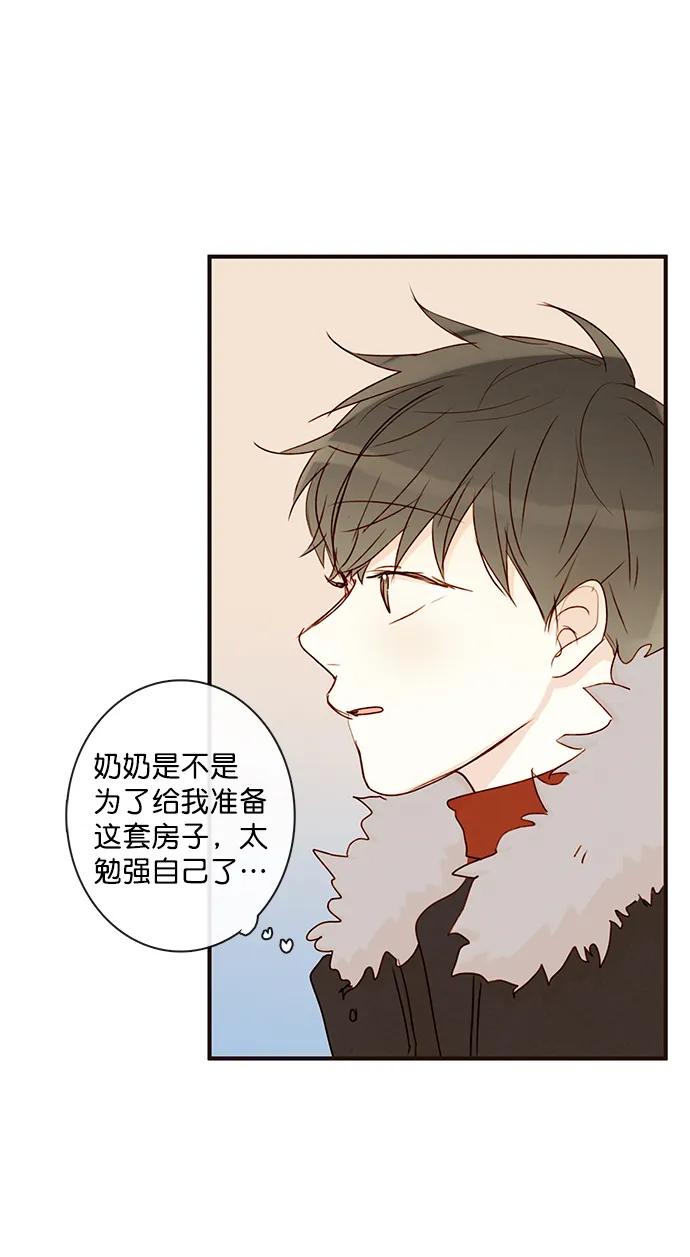 青苹果乐园 - [第二季] 外传 03话 - 第20张图