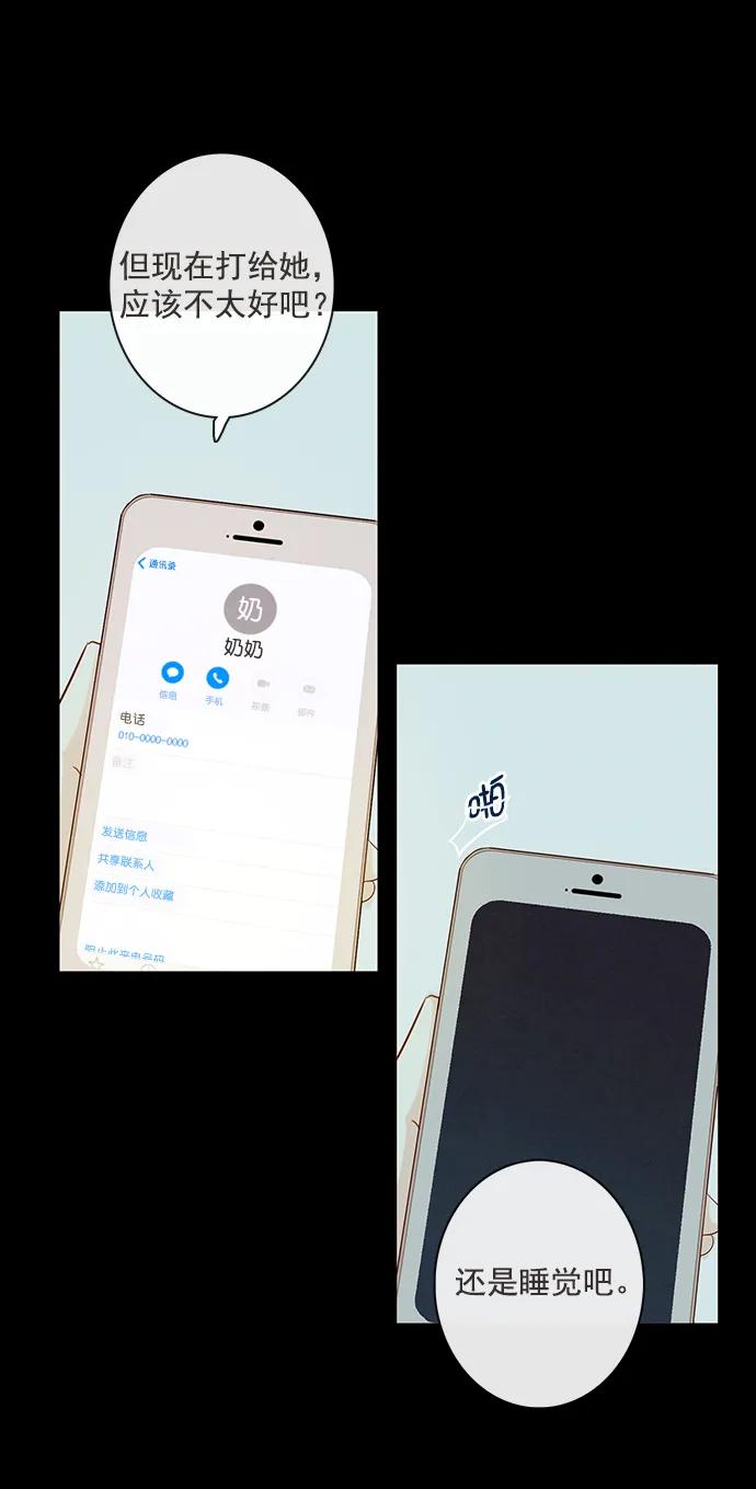 青苹果乐园 - [第二季] 外传 03话 - 第51张图