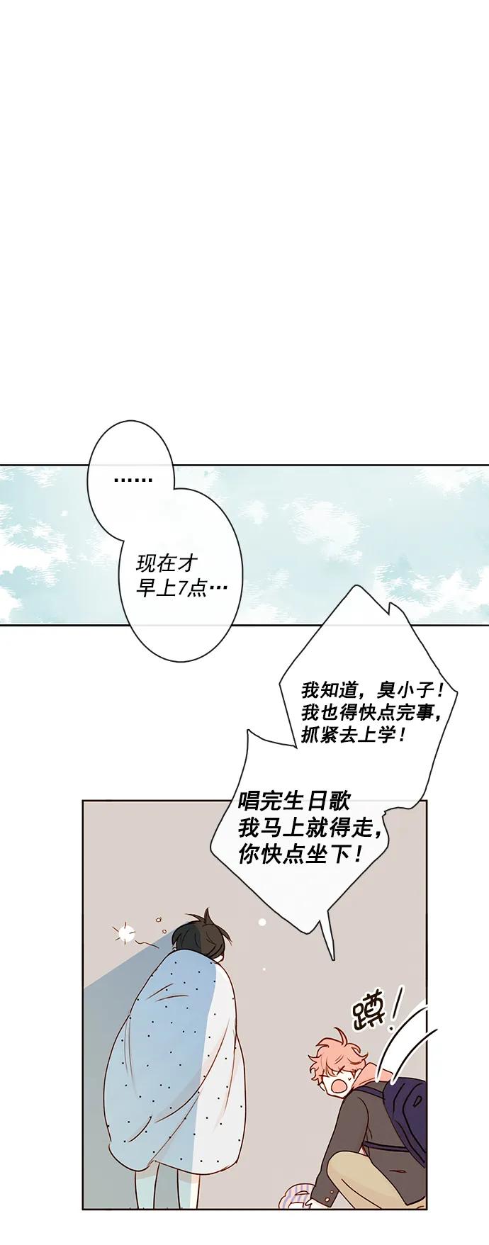 青苹果乐园 - [第二季] 外传 03话 - 第57张图