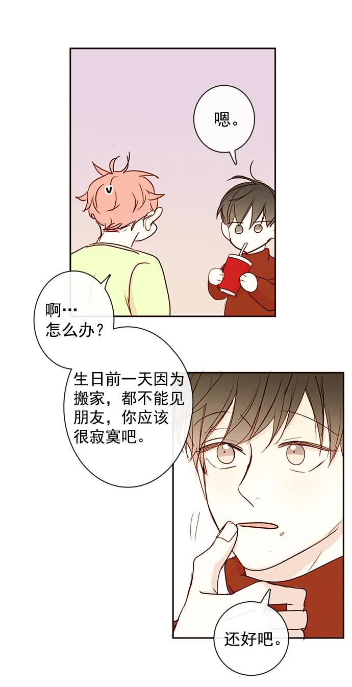 青苹果乐园 - [第二季] 外传 03话 - 第39张图