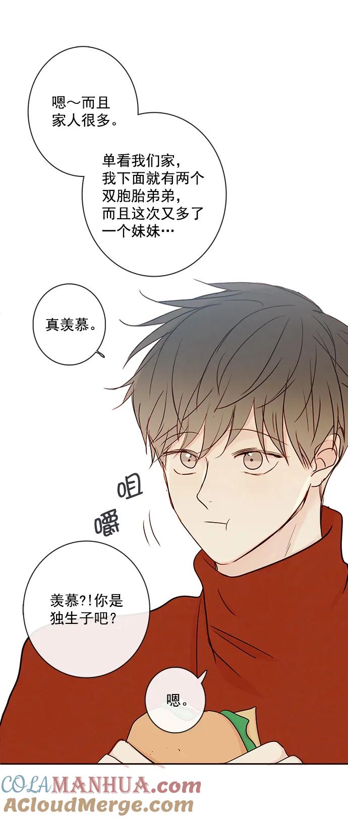 青苹果乐园 - [第二季] 外传 03话 - 第37张图