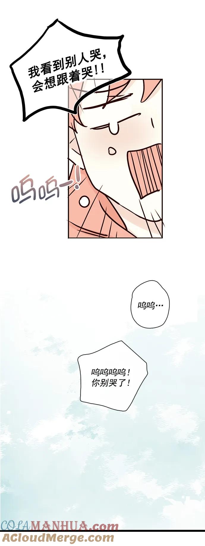 青苹果乐园 - [第二季] 外传 03话 - 第64张图