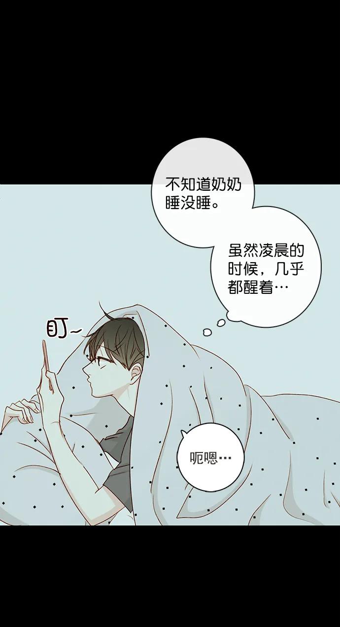 青苹果乐园 - [第二季] 外传 03话 - 第50张图