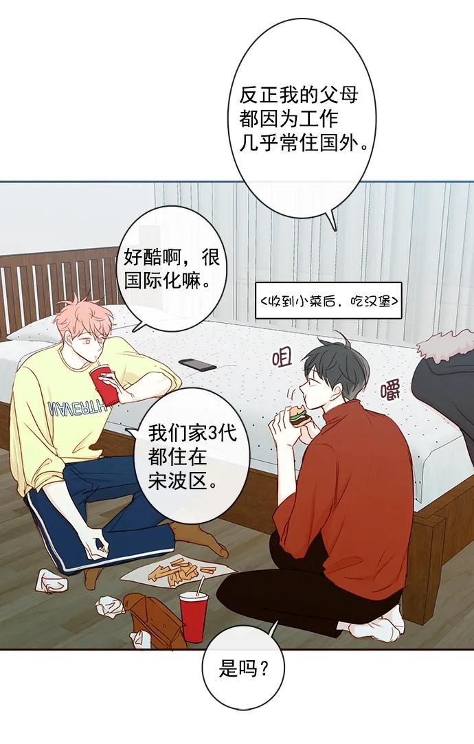 青苹果乐园 - [第二季] 外传 03话 - 第36张图