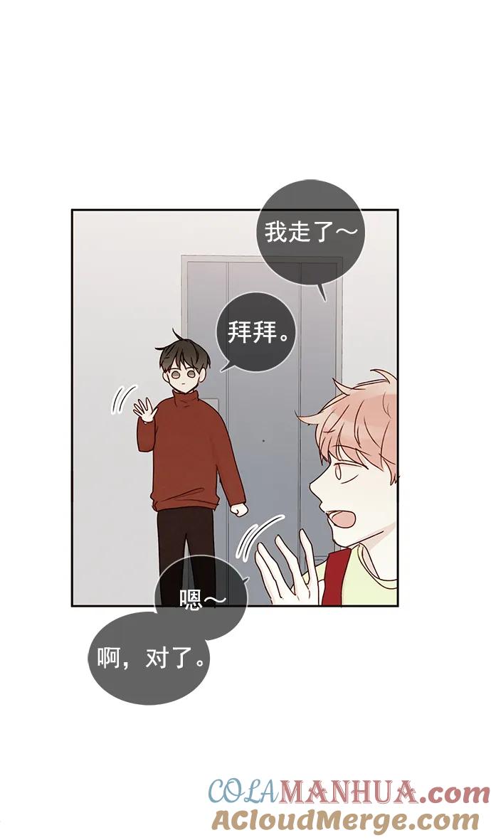 青苹果乐园 - [第二季] 外传 03话 - 第43张图