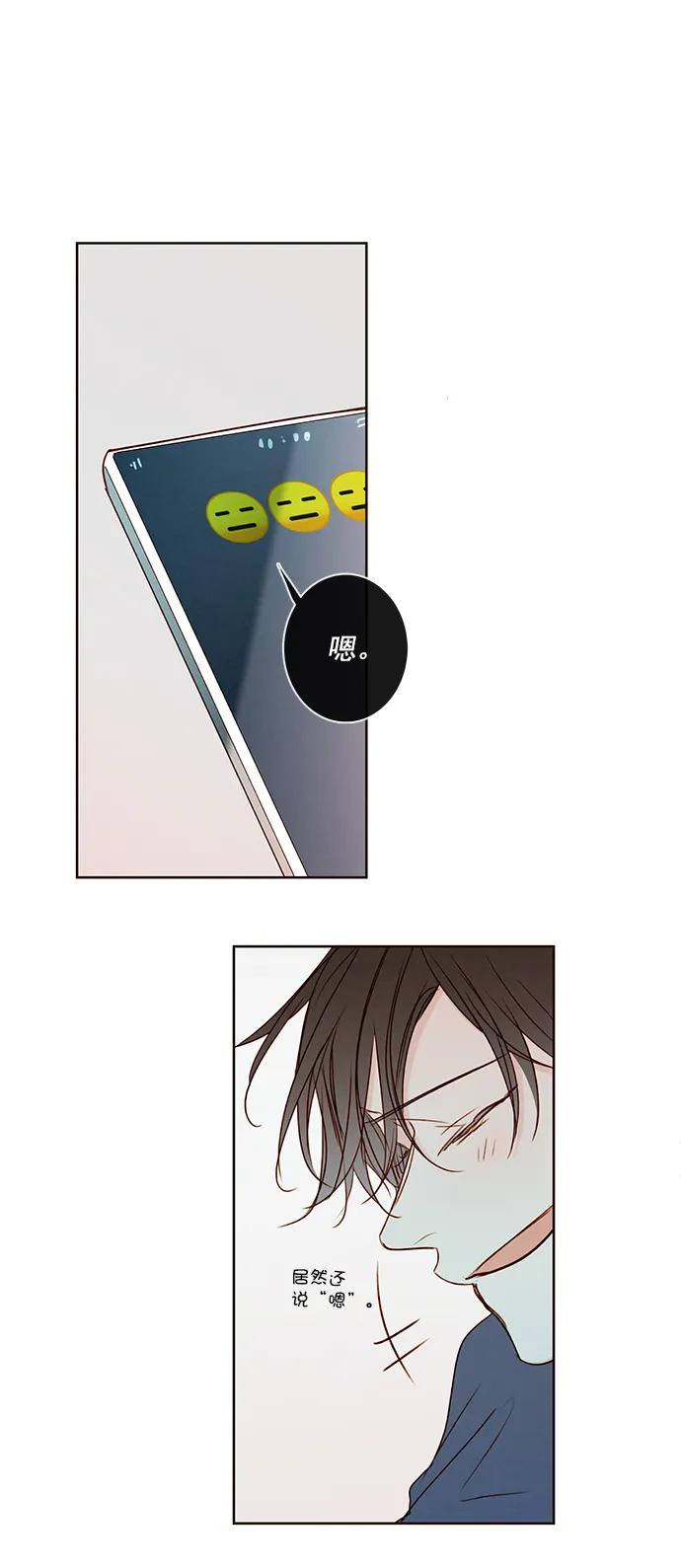 青苹果乐园 - [第二季] 外传 04话 - 第26张图